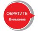 Осторожно, открытое окно!