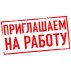 Вакансии Управления