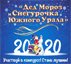 Стартует конкурс «Дед Мороз и Снегурочка Южного Урала»