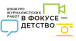 Конкурс журналистских работ 2022 года: В фокусе-детство