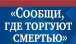 В Челябинской области проводится акция «Сообщи, где торгуют смертью»