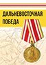 О 75-летнем юбилее окончания Второй Мировой войны