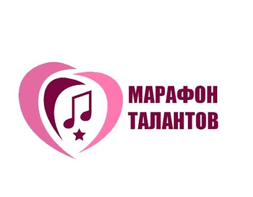 Всероссийский конкурс "Марафон талантов"