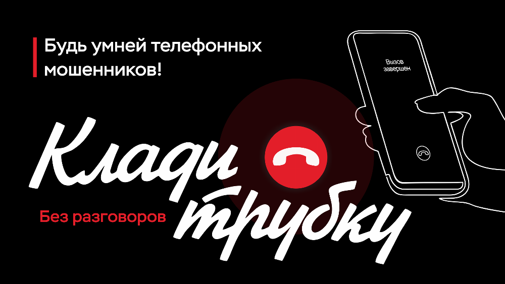 ‼️Профилактика мошенничества‼️