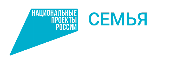 Национальный проект «Семья»