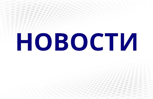 Новое в налогообложении