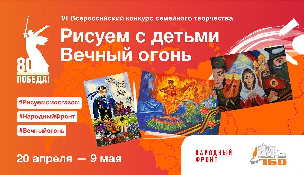 Акция «Вечный огонь в нашем сердце»