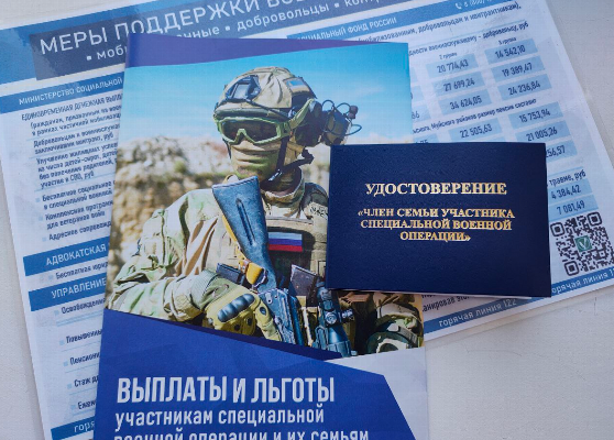 В Челябинской области участники специальной военной операции и члены их семей смогут получить единовременные выплаты вне зависимости от срока обращения