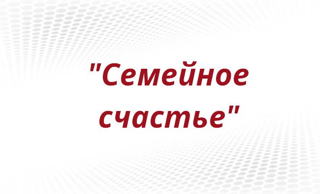 1 октября вступил в силу Закон Челябинской области 