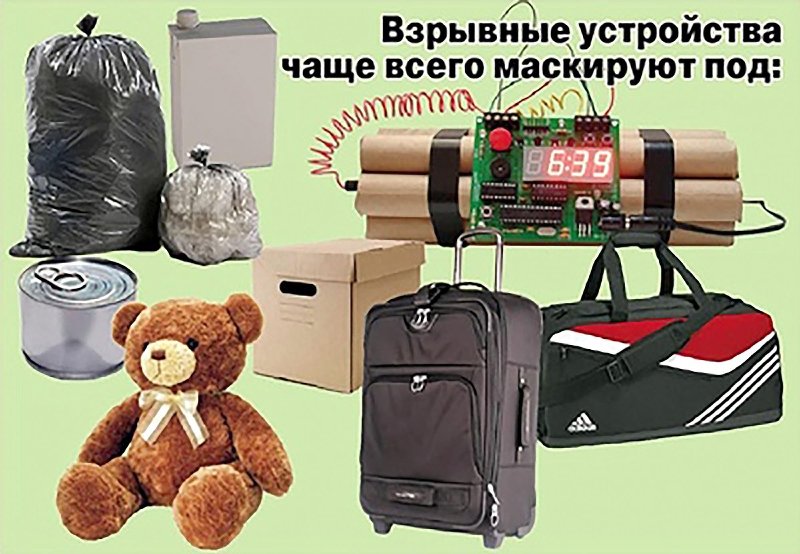 При обнарожении взрывного устройства